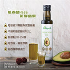 《Somuch》頂級冷壓初榨酪梨油-250ml
