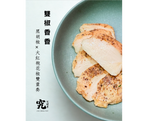 《究健康》慢煮低溫嫩雞胸x雙椒香香 10入