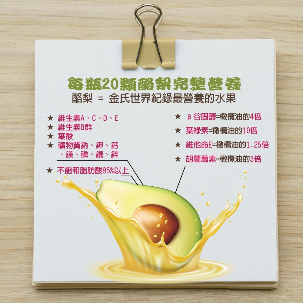 《Somuch》頂級冷壓初榨蒜香風味酪梨油-250ml