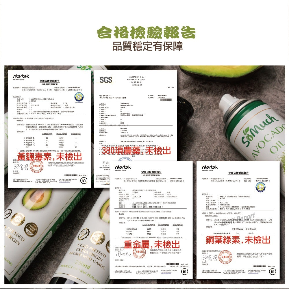 《Somuch》頂級冷壓初榨酪梨油-250ml