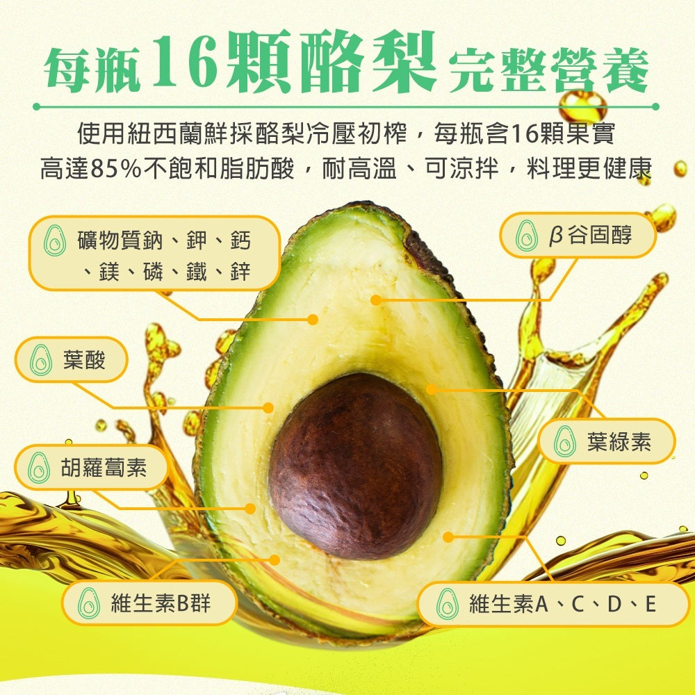 《Somuch》頂級冷壓初榨酪梨油-250ml